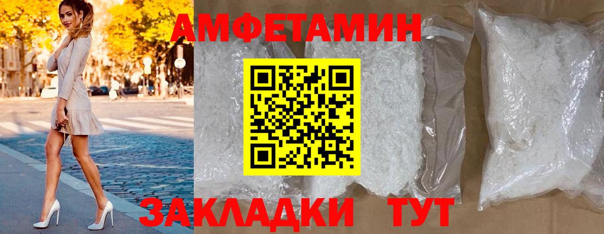 Шали  Amphetamine  Вход с VPN  Amphetamine  АМФ Premium 