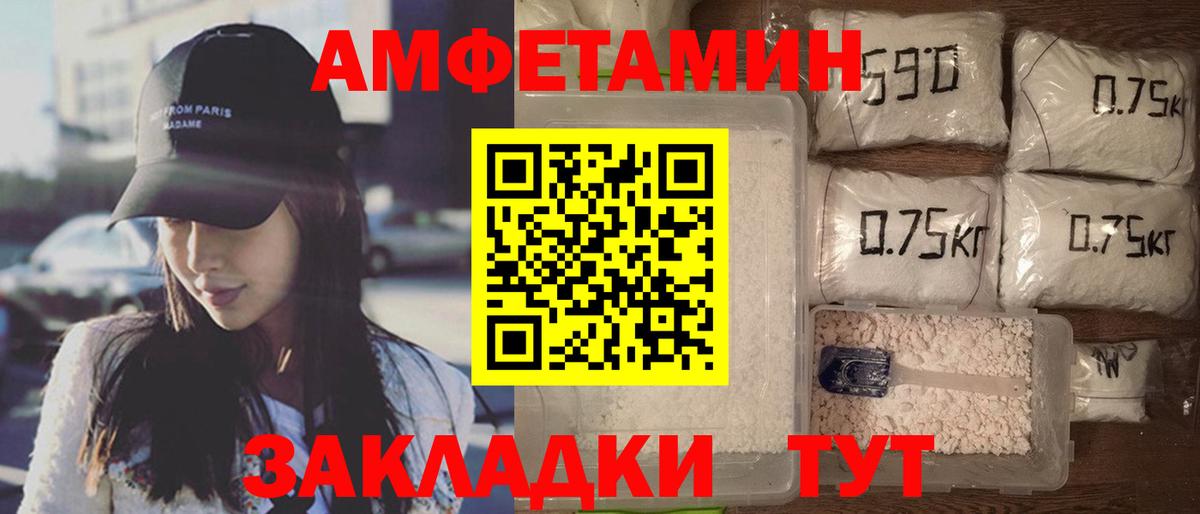 Amphetamine VHQ Шали