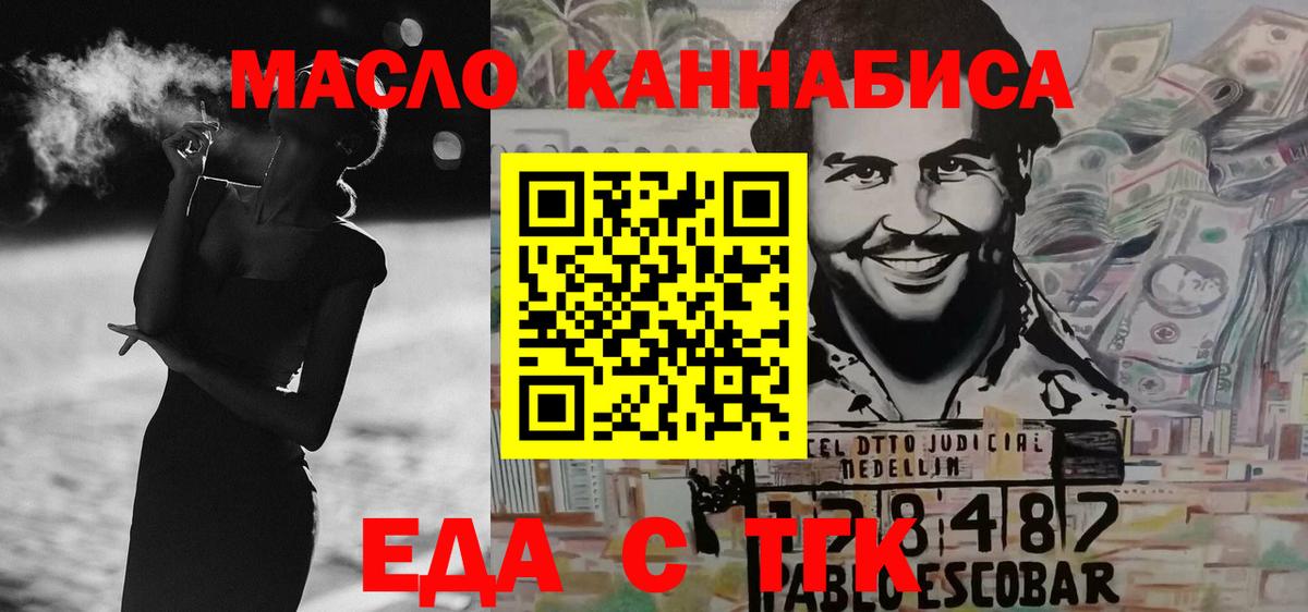 Шали  Печенье с ТГК конопля  Вход с VPN 