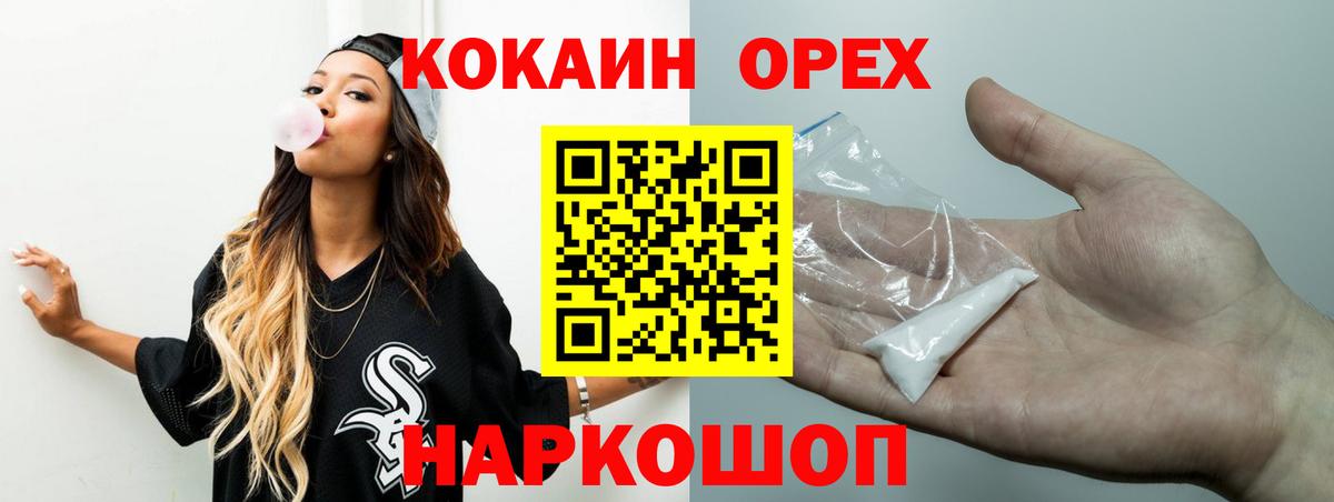 Кокаин FishScale Шали