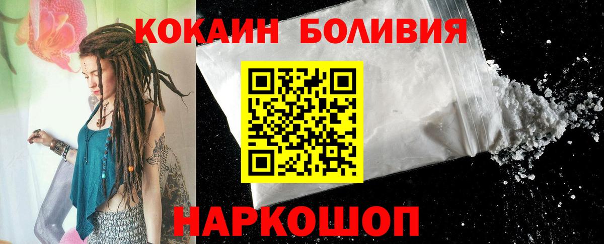 Шали  Cocaine FishScale  Вход с VPN  Cocaine  COCAIN 98% 