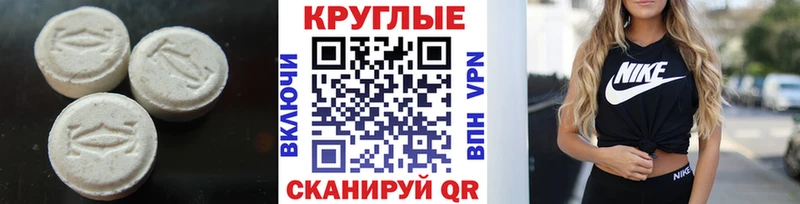ЭКСТАЗИ круглые Шали
