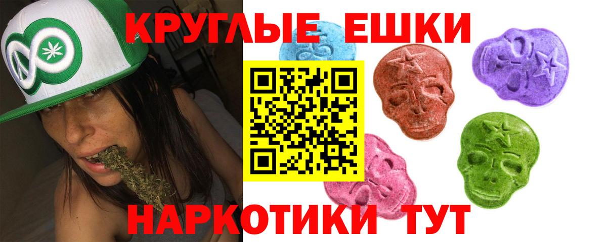 Экстази Punisher  ЭКСТАЗИ TESLA  Шали  Ecstasy  Вход с VPN 