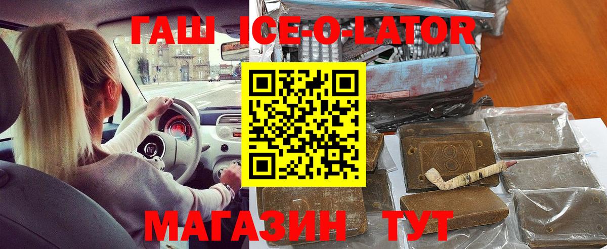 ГАШ  Гашиш Premium  Гашиш убойный  Вход с VPN  Шали 