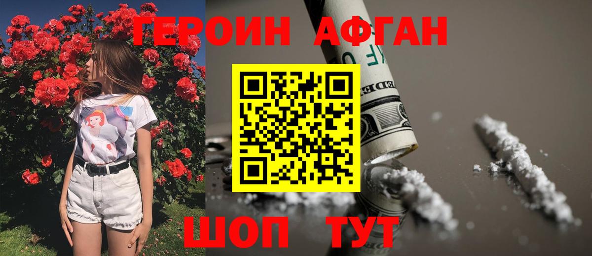 Шали  Героин  Вход с VPN  ГЕРОИН VHQ 