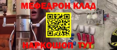 мефедрон Пенза