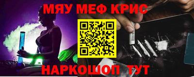 мефедрон Пенза
