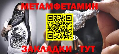 мефедрон Пенза