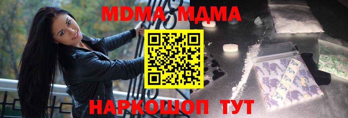 МДМА кристаллы  MDMA кристаллы  Шали  Вход с VPN 