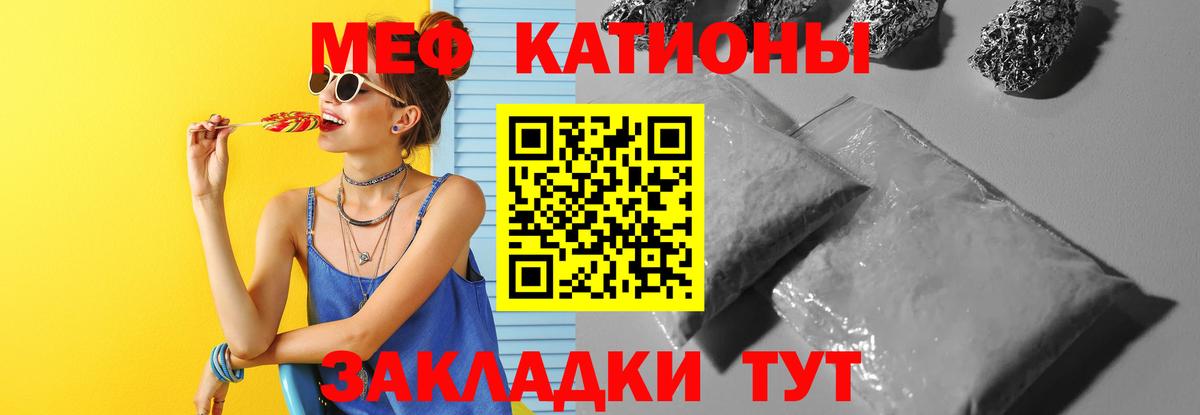 Мефедрон Шали