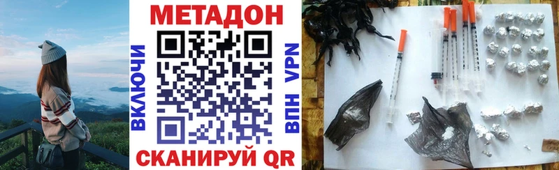 МЕТАДОН белоснежный  как найти закладки  Шали 