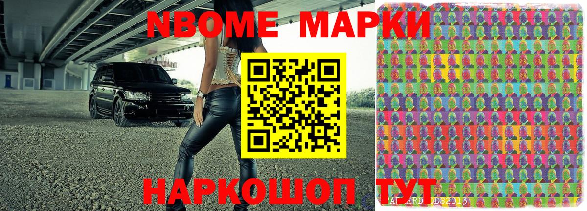 Марки N-bome 1,5мг  Вход с VPN  Марки N-bome  Марки N-bome 1,5мг  Шали 